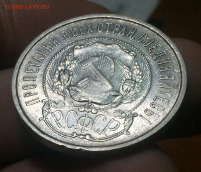 50 копеек 1922 ПЛ до 12.07. в 22:15 (№4) - 4