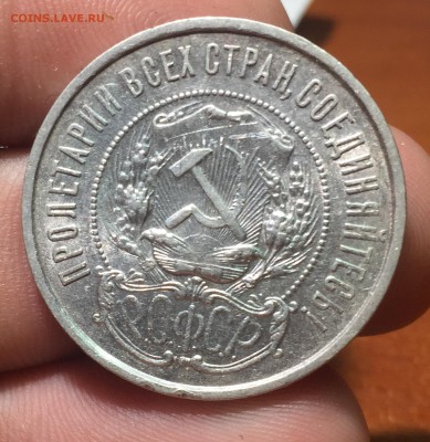 50 копеек 1922 ПЛ до 12.07. в 22:15 (№4) - 3
