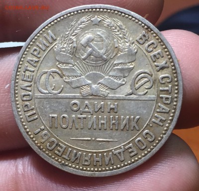 50 копеек 1924 ПЛ до 12.07. в 22:15 (№1) - 2