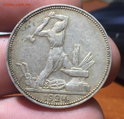 50 копеек 1924 ПЛ до 12.07. в 22:15 (№1) - 1