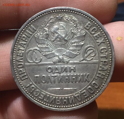 50 копеек 1924 ПЛ до 12.07. в 22:15 (№2) - 2