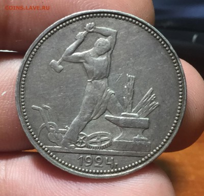 50 копеек 1924 ПЛ до 12.07. в 22:15 (№2) - 1
