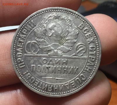 50 копеек 1924 ПЛ до 12.07. в 22:15 (№3) - 2