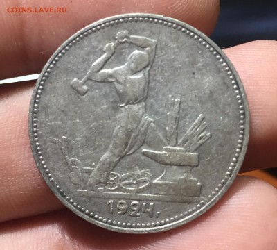 50 копеек 1924 ПЛ до 12.07. в 22:15 (№3) - 1
