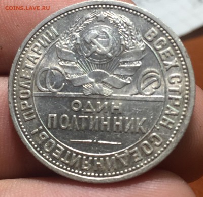 50 копеек 1924 ПЛ до 12.07. в 22:15 (№4) - 2