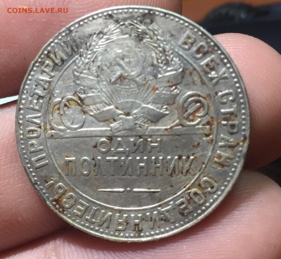 50 копеек 1924 ТР до 12.07. в 22:15 (№3) - 2