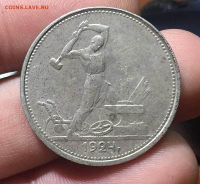 50 копеек 1924 ТР до 12.07. в 22:15 (№3) - 1