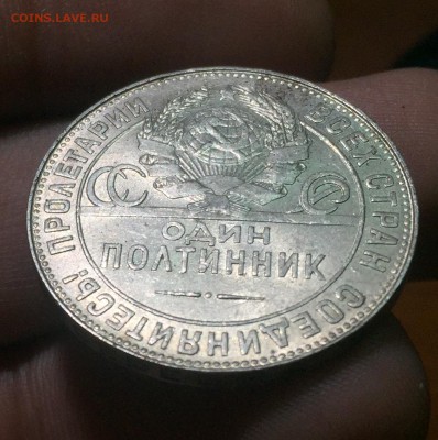 50 копеек 1924 ТР до 12.07. в 22:15 (№4) - 4