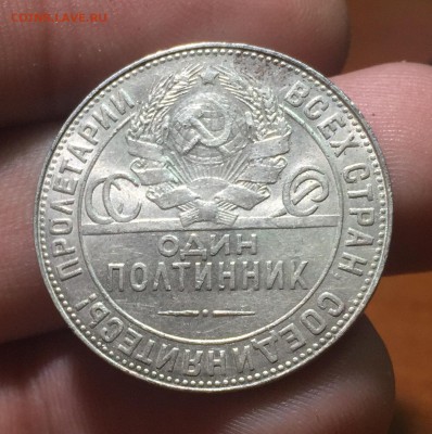 50 копеек 1924 ТР до 12.07. в 22:15 (№4) - 3