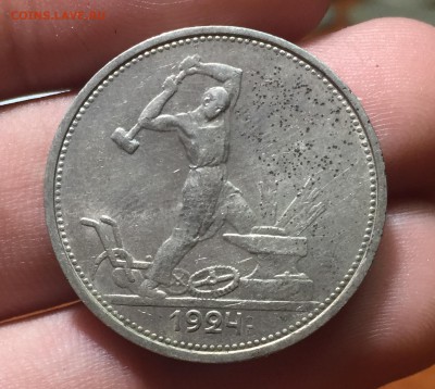 50 копеек 1924 ТР до 12.07. в 22:15 (№4) - 1