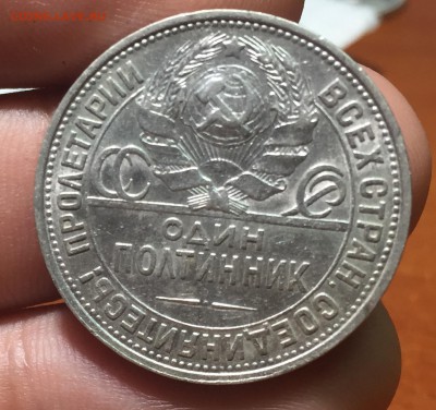 50 копеек 1925 ПЛ до 12.07. в 22:15 (№2) - 2