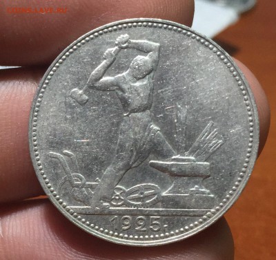 50 копеек 1925 ПЛ до 12.07. в 22:15 (№2) - 1