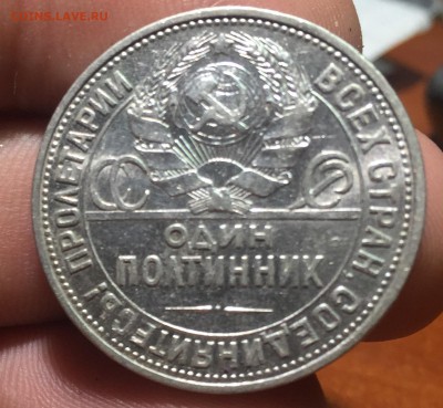50 копеек 1925 ПЛ до 12.07. в 22:15 (№6) - 2