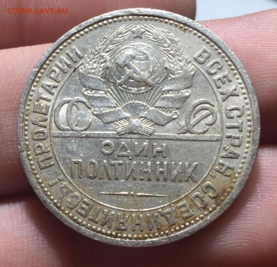50 копеек 1926 ПЛ до 12.07. в 22:15 (№1) - 2