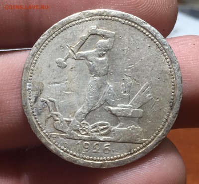 50 копеек 1926 ПЛ до 12.07. в 22:15 (№1) - 1