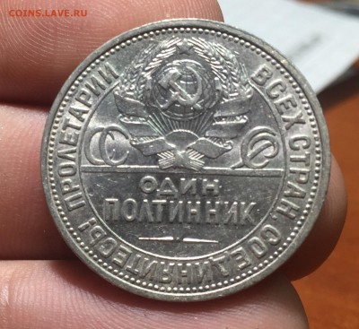 50 копеек 1926 ПЛ до 12.07. в 22:15 (№2) - 2