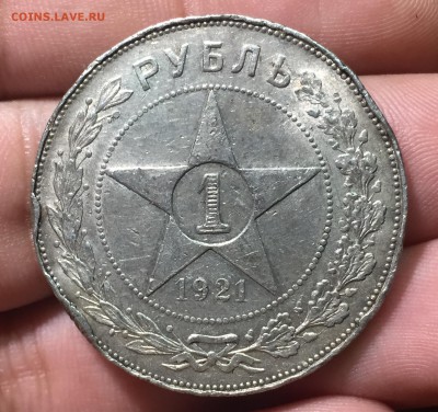 Рубль 1921 года. до 12.07. в 22:15. с 200 рублей!!! - 1