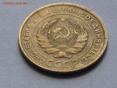 5 коп 1927 г - на определение подлинности - IMG_3183[1].JPG