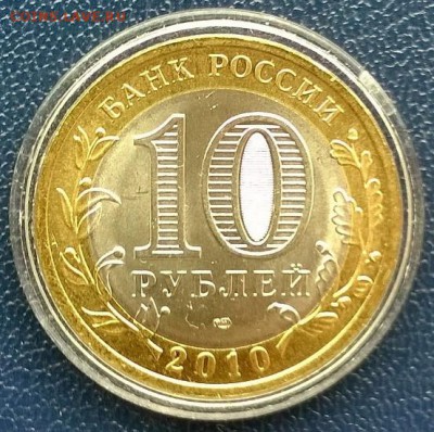 10 рублей ЯНАО ЯМАЛ Мешковая короткий 07.07.2016 21.00 - WP_20160707_006