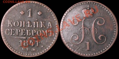 11 22:00 мск - 1kop_1841spm