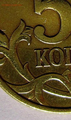 50 копеек 2003 сп шт? - IMG_4138_NEW_0002