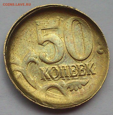 50коп 15г ,,чашка,, - DSC_0065.JPG