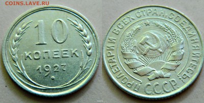 10к-1927г - новый коллаж