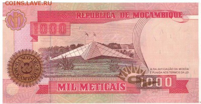 Мозамбик 1000 метикалов 1991 до 11.07.16 в 22.00мск (В225) - 1-1моз1000