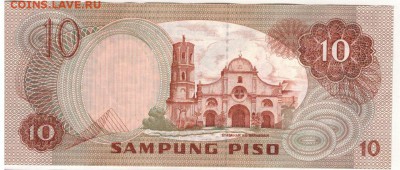 Филиппины 10 песо 1978 до 11.07.16 в 22.00мск (Б719) - 1-1фил10