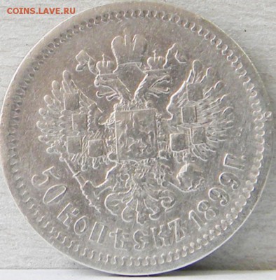 50 копеек, (АГ) до 10.07.16 20:00 - реверс