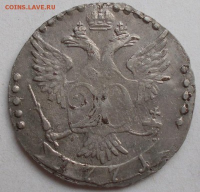 20 копеек 1771 СПБ TI - 002.JPG