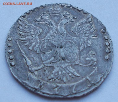 20 копеек 1771 СПБ TI - 004.JPG