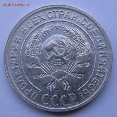 10 копеек 1929 полный раскол - до 12.07.16. 22:00 мск. - DSCN7640