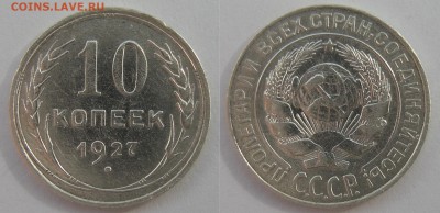 Нечастый биллон - на оценку - 10-1927 1.2Г