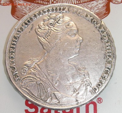 1 руб. 1727 г - CIMG7947.JPG