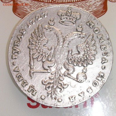 1 руб. 1727 г - CIMG7946.JPG
