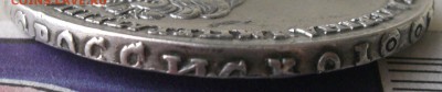 1 руб. 1727 г - CIMG7952.JPG