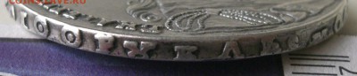 1 руб. 1727 г - CIMG7953.JPG