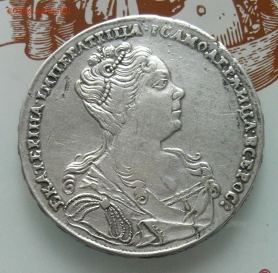 1 руб. 1727 г - CIMG7948.JPG