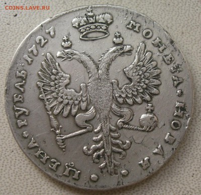 1 руб. 1727 г - CIMG7957.JPG