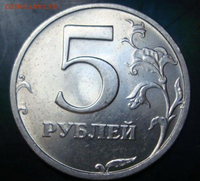 5 руб 2003 года. Оценка. - 5 руб 2003-6.JPG