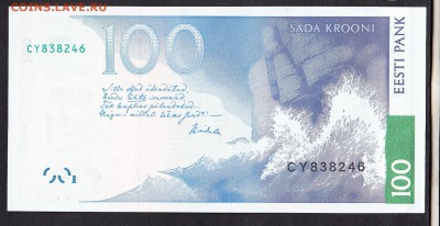 Эстония 1999 100кр пресс - 366