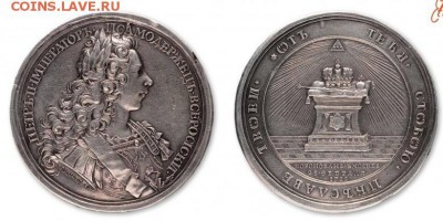 Медаль на коронацию Петра II 1728 г. 42 мм. - !1!1!