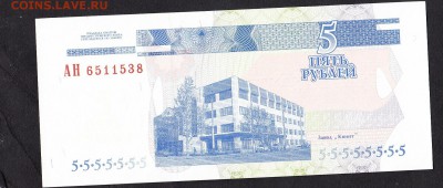 ПМР 2000 5 рублей пресс - 370
