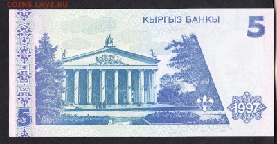 Киргизия 1997 5с пресс - 372а