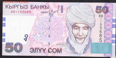 Киргизия 2002 50с пресс - 373а