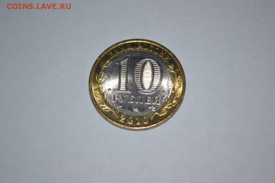 10 рублей Чечня , мешковая - tsyiplyata 028_998x665