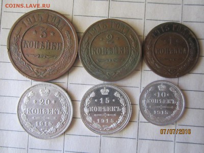 1,2,3,10,15,20, коп 1915 г до 22-00мск,10.07 - IMG_1632.JPG