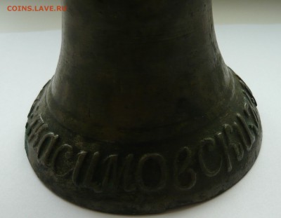 Колокольчик Касимовски. М Николаи Кислов до 13.07.16г 22.00 - P1030410.JPG