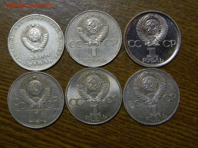 Рубли 6 шт. - DSCN8479.JPG